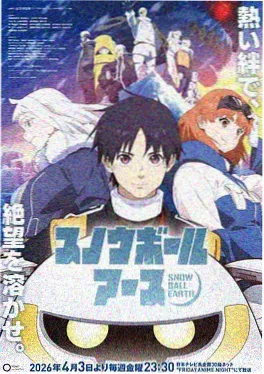 银月航线 1988动画电影4K修复在线观看