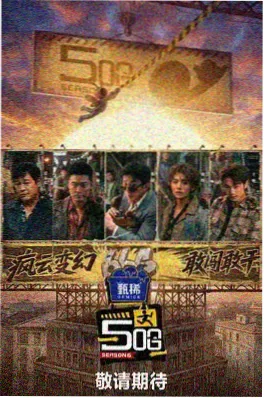 综艺去棚拍化 高分综艺免费在线观看